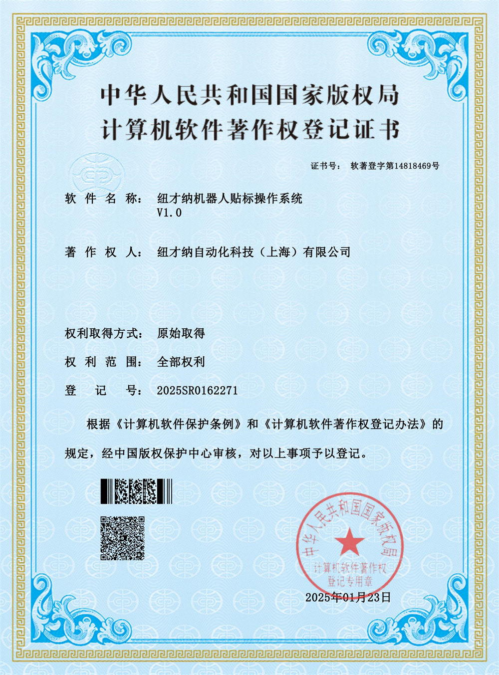 Certificate07