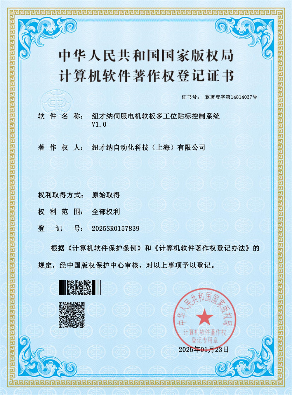 Certificate04